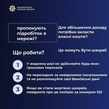 Майже 360 тисяч гривень втратила 39-річна мешканка Коломиї під виглядом пропозиції легкого заробітку Майже 360 тисяч гривень втратила 39-річна мешканка Коломиї під виглядом пропозиції легкого заробітку