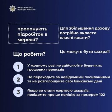 На Коломийщині жінка втратила понад 600 тисяч гривень через шахрайство з криптовалютою