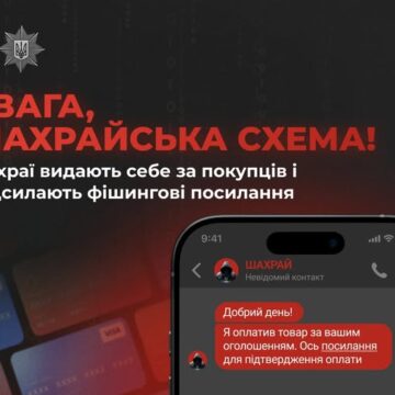 Поліцейські попереджують про фішингову схему, яку активно використовують шахраї: як захиститися Поліцейські попереджують про фішингову схему, яку активно використовують шахраї: як захиститися