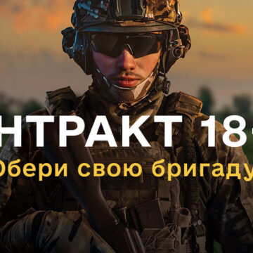 У Івано-Франківському ОТЦК і СП розповіли про перші підсумки проєкту «Контракт 18-24» У Івано-Франківському ОТЦК і СП розповіли про перші підсумки проєкту «Контракт 18-24»