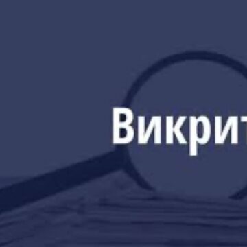На Долинщині 62-річний чоловік використав жінку з інвалідністю для організації переправлення «ухилянтів» через кордон На Долинщині 62-річний чоловік використав жінку з інвалідністю для організації переправлення «ухилянтів» через кордон
