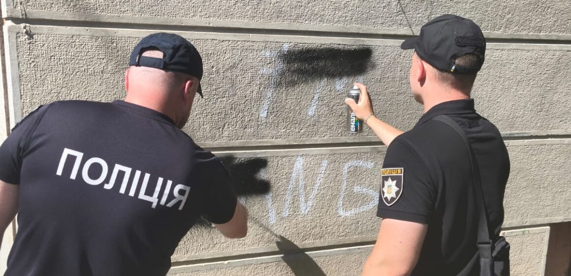 Коломийські поліцейські зафарбовували написи з пропагандою наркотиків