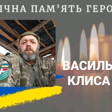 У відпустці помер воїн Василь Клиса з Калуської громади