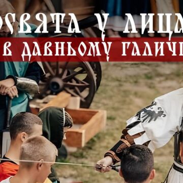 У День Незалежності України в Галицькому замку відбудеться традиційна посвята у лицарі