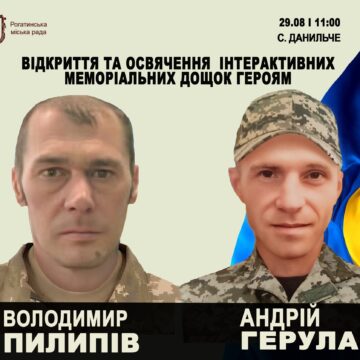 На Рогатинщині відкриють меморіальні дошки на честь двох загиблих захисників На Рогатинщині відкриють меморіальні дошки на честь двох загиблих захисників