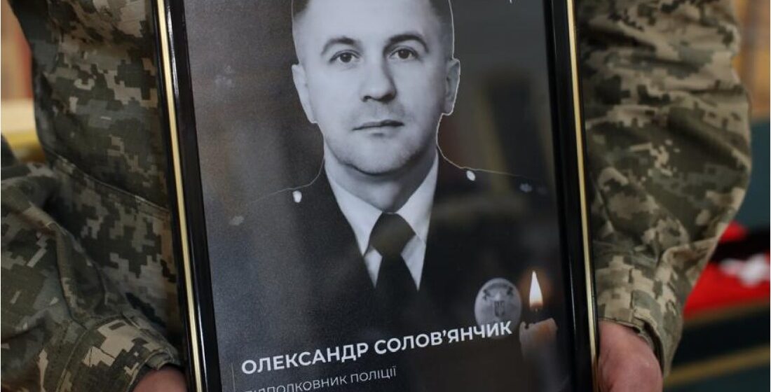 Прикарпатські правоохоронці попрощалися із загиблим на війні поліцейським Олександром Солов’янчиком