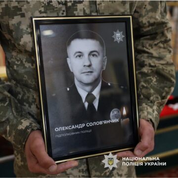 Прикарпатські правоохоронці попрощалися із загиблим на війні поліцейським Олександром Солов’янчиком
