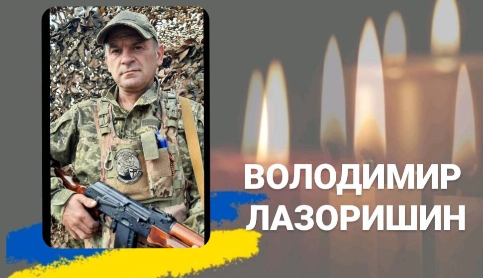 На Запоріжжі загинув Володимир Лазоришин з Калуської громади