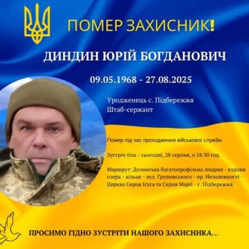 Під час проходження військової служби помер 57-річний військовослужбовець Юрій Диндин із Долинської громади