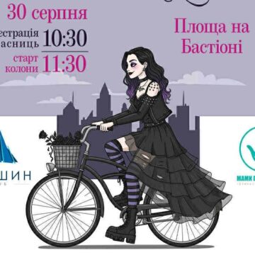 Завтра в Івано-Франківську пройде велопарад дівчат