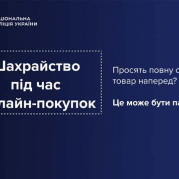 Шахраї ошукали 44-річного калушанина, який хотів придбати аксесуари до автомобіля