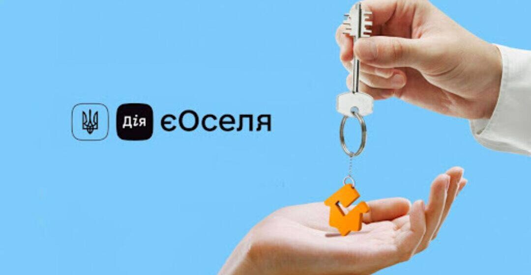 Прикарпаття – у переліку областей, де видано найбільше державних кредитів у рамках програми єОселя