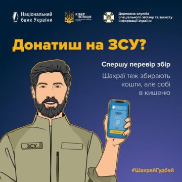 Активізувалися псевдоволонтери, які збирають кошти нібито для ЗСУ або поранених бійців, а потім привласнюють їх Активізувалися псевдоволонтери, які збирають кошти нібито для ЗСУ або поранених бійців, а потім привласнюють їх