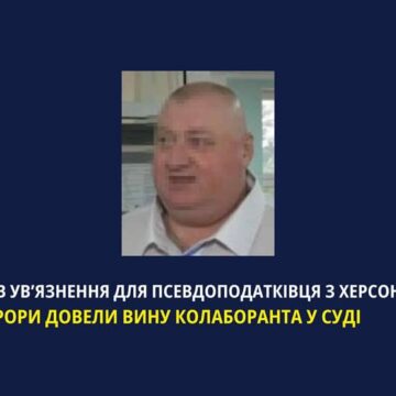 На Прикарпатті до 10 років ув’язнення засудили псевдоподатківця з Херсонщини На Прикарпатті до 10 років ув’язнення засудили псевдоподатківця з Херсонщини