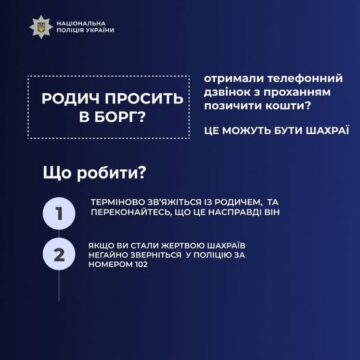 Телефонний шахрай видав себе за родича та видурив у 71-річного франківця гроші