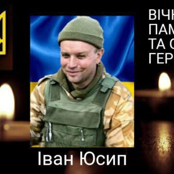 Підтвердилась загибель воїна з Калущини Івана Юсипа