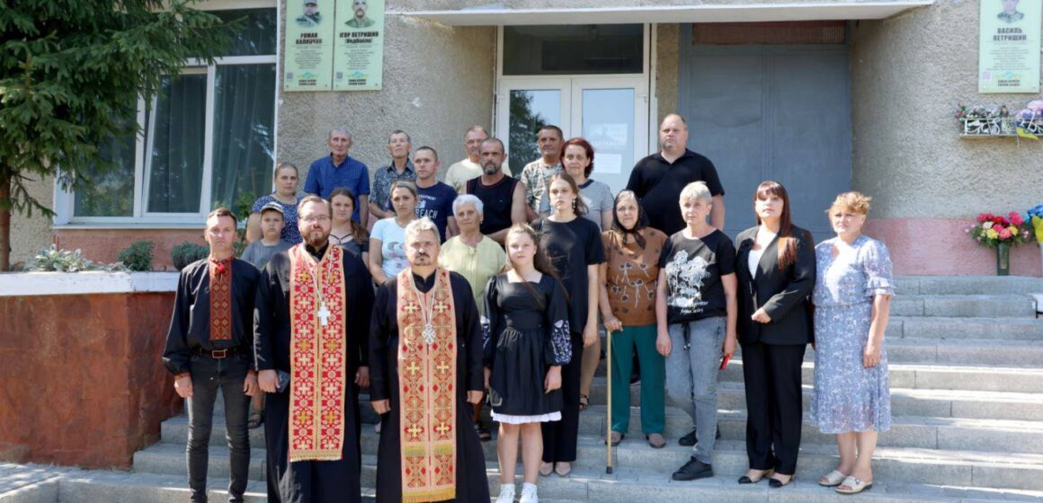 У Хом’яківці відкрили меморіальну дошку воїну Ігорю Петришину (Недбайлу)