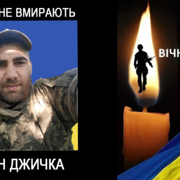 Підтвердилась загибель 35-річного воїна Івана Джички з Прикарпаття