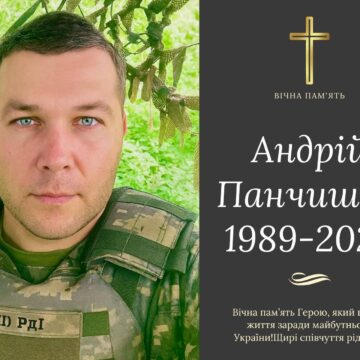 Підтвердилась загибель на Харківщині захисника з Бурштинської громади Андрія Панчишина