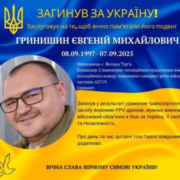 Напередодні свого 28-річчя загинув воїн Євгеній Гринишин із Долинської громади Напередодні свого 28-річчя загинув воїн Євгеній Гринишин із Долинської громади