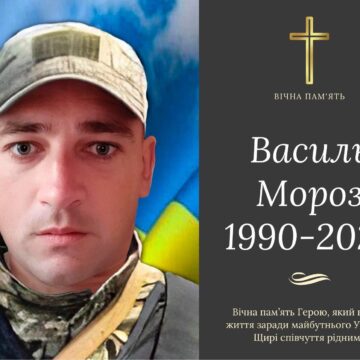 На Харківщині загинув 35-річний захисник Василь Мороз із Бурштинської громади