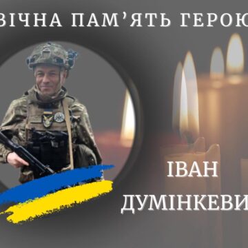 На фронті поліг калушанин Іван Думінкевич