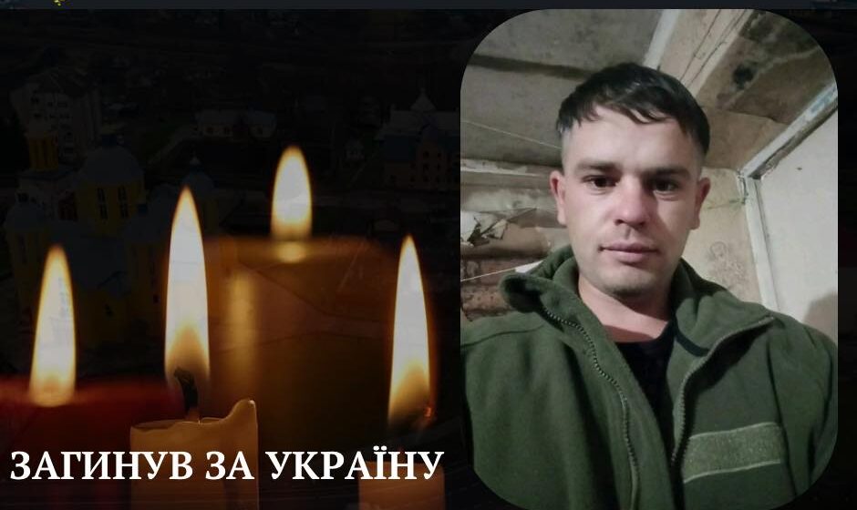 На Донеччині загинув захисник Михайло Романюк з Коломийщини На Донеччині загинув захисник Михайло Романюк з Коломийщини