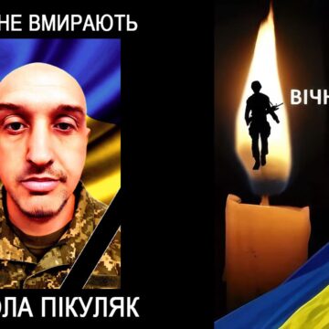 Після року невідомості підтвердилась загибель воїна Миколи Пікуляка із Калущини