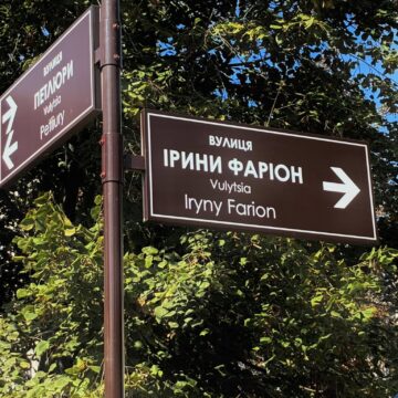 До вулиць Фаріон, Мерінова, Коцюбайла: в Івано-Франківську встановлююь вказівники з новими назвами вулиць