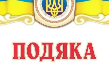 “Ви виховали надзвичайну людину”. До Брошнів-Осади надійшов лист-подяка від військової частини за службу захисника Романа Іванишина