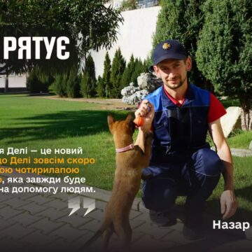 Ще зовсім маленька: кінолог-рятувальник ДСНС Прикарпаття показав, як тренує вівчарку Делі (ВІДЕО)