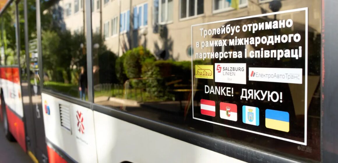 Івано-Франківськ отримав ще два тролейбуси від іноземних партнерів і шукає водіїв