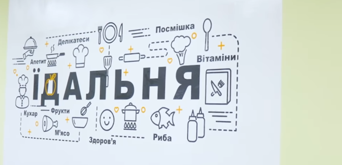 У Рожнятівській громаді за понад 4 млн грн оновили шкільний харчоблок