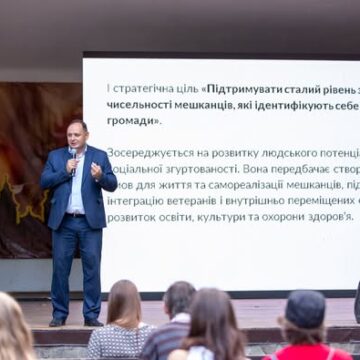 Мешканцям Івано-Франківська презентували подальшу Стратегію розвитку міста
