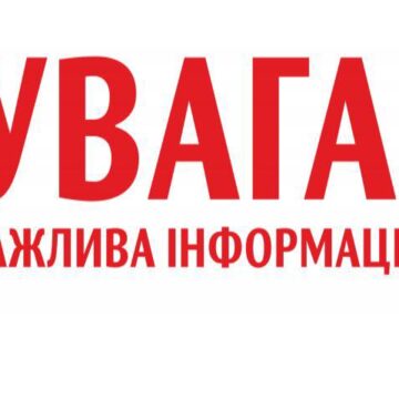 У Яремчі, Коломиї, Городенці та Калуші проведуть випробування системи оповіщення