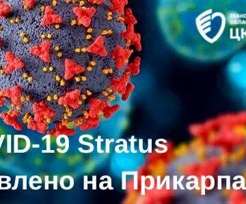 На Прикарпатті підтверджено новий субваріант коронавірусу Омікрон