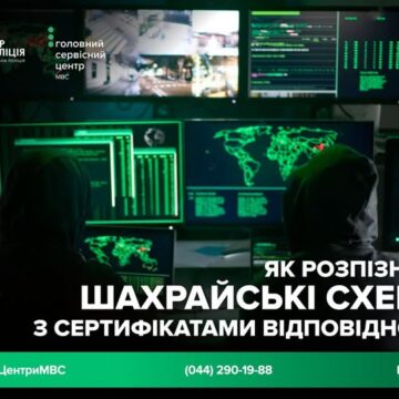 Шахраї в інтернеті пропонують купити «готові» сертифікати на авто за заниженими цінами: як їх розпізнати