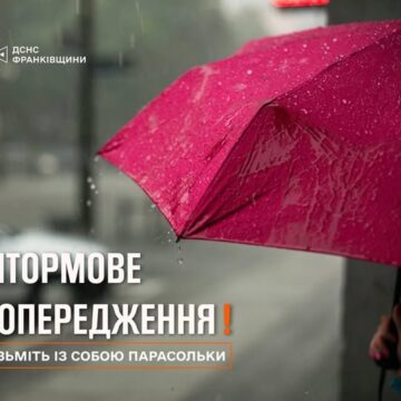 На Прикарпатті оголосили штормове попередження