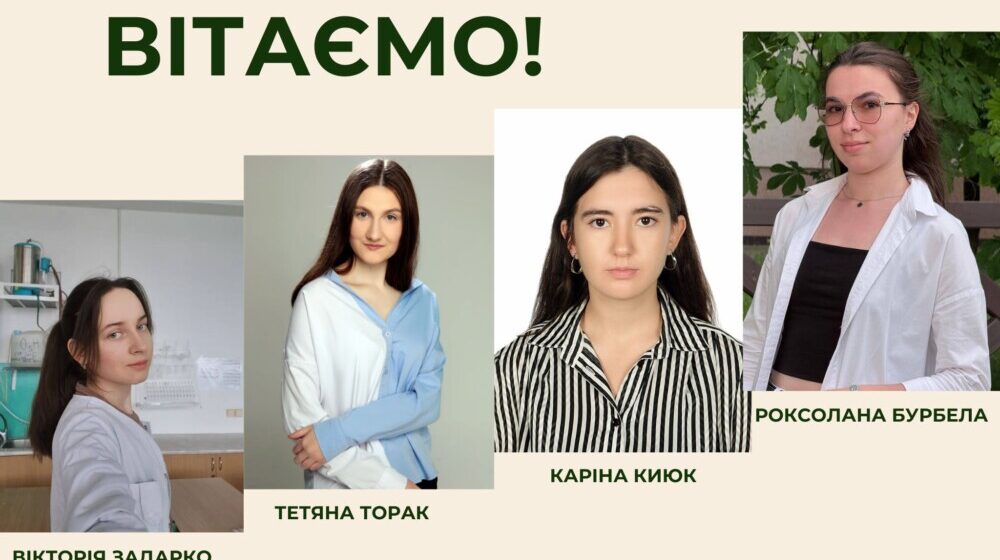 Чотирьом студенткам Карпатського університету призначено стипендію Президента України