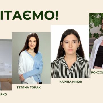 Чотирьом студенткам Карпатського університету призначено стипендію Президента України