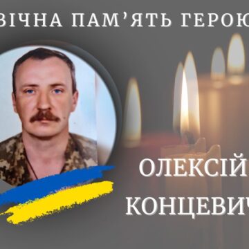На 55-му році життя помер ветеран АТО, калушанин Олексій Концевич