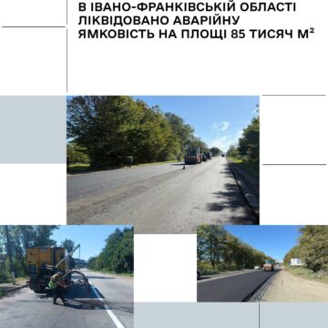 На дорогах Прикарпаття відремонтували понад 85 тисяч квадратних метрів доріг На дорогах Прикарпаття відремонтували понад 85 тисяч квадратних метрів доріг