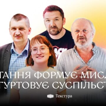 В Івано-Франківську відбудеться панельна дискусія про важливість читання