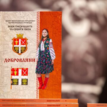 В Добровлянах презентували книжку про історію села