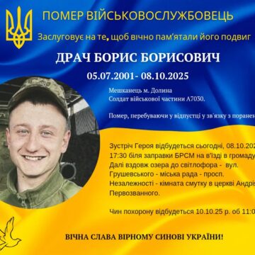 Назавжди 24: під час відпустки помер військовий Борис Драч з Долини