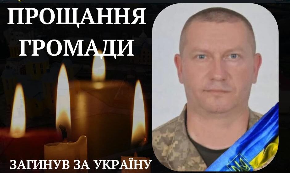 «На щиті» з фронту повертається воїн В’ячеслав Данилюк із Отинії