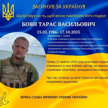 На війні загинув Тарас Боян із Долинської громади