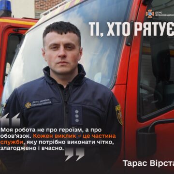 “Полум’я не залишає часу на вагання”. Історія прикарпатського рятувальника Тараса Вірсти