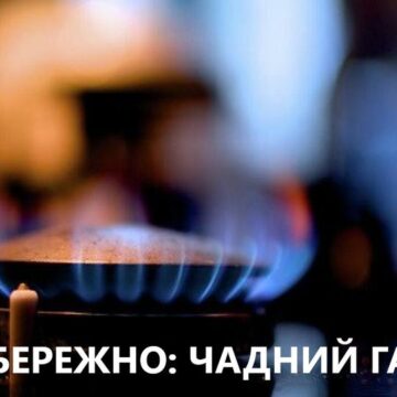 На Рожнятівщині двоє людей отруїлися чадним газом