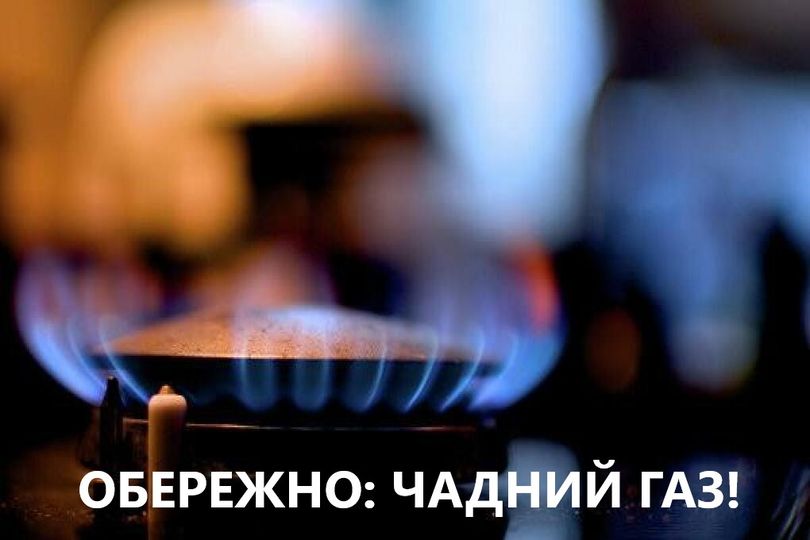 На Рожнятівщині двоє людей отруїлися чадним газом На Рожнятівщині двоє людей отруїлися чадним газом